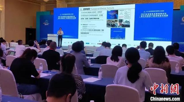 【聚焦海科会】碳中和愿景下，中国如何进行能源转型？
